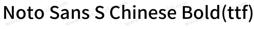Noto Sans S Chinese Bold(ttf)字体转换